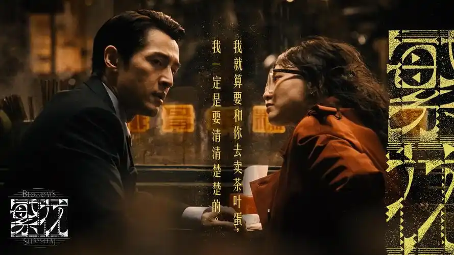 剧咖热播大剧